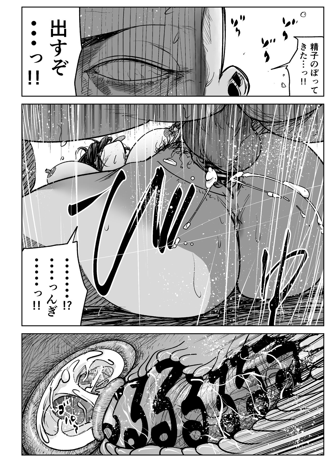 Kyou, Tenchou ni Netoraremashita. - Page 108