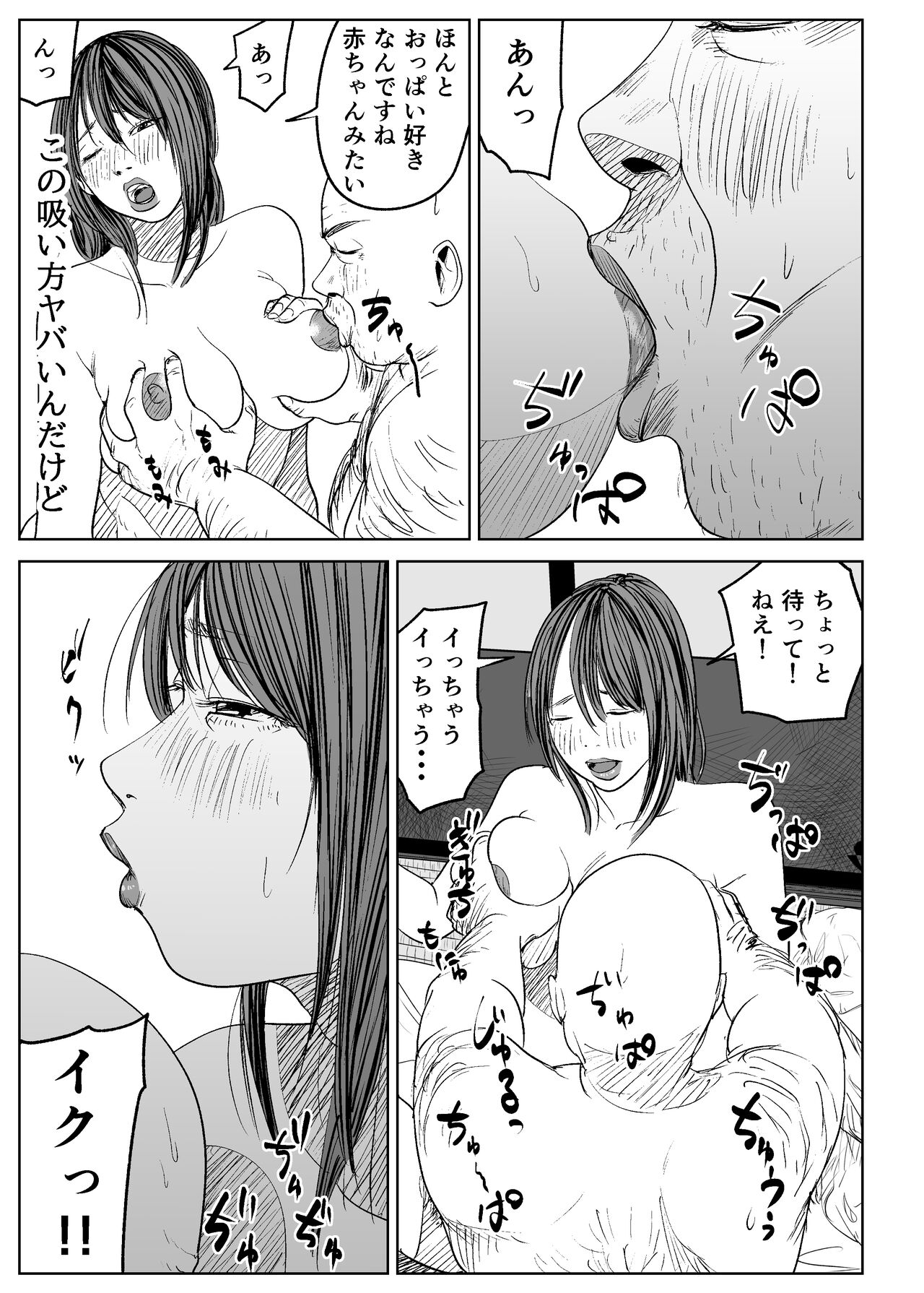Kyou, Tenchou ni Netoraremashita. - Page 28