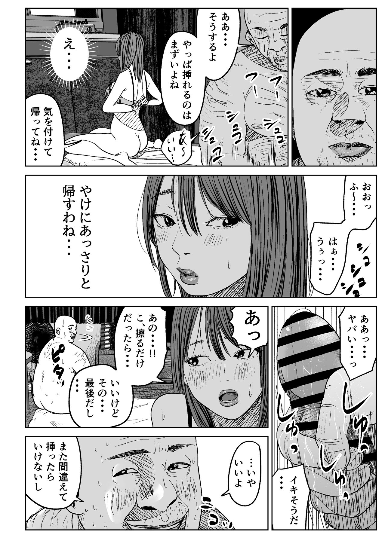 Kyou, Tenchou ni Netoraremashita. - Page 37