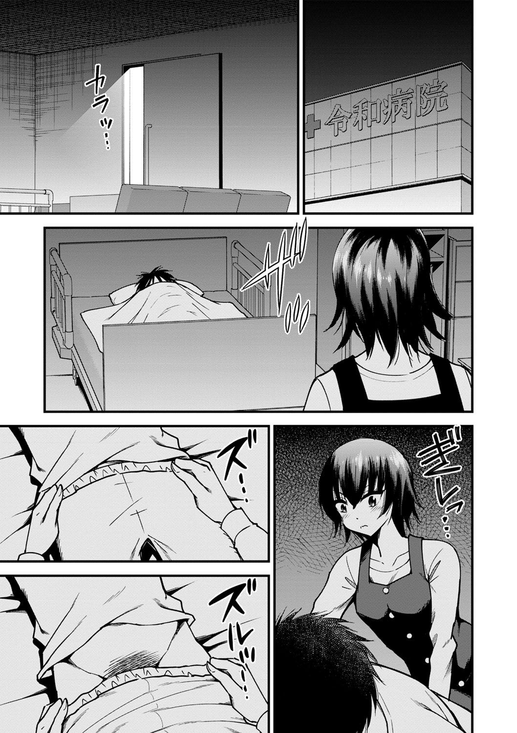 Tsuioku no Saibou | Cells of Remembrance - Page 9