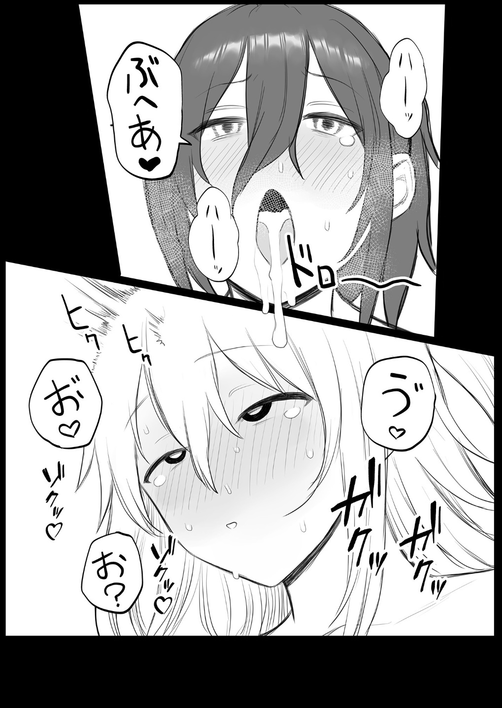 Mokocchi ga kuchi insuru dake - Page 13