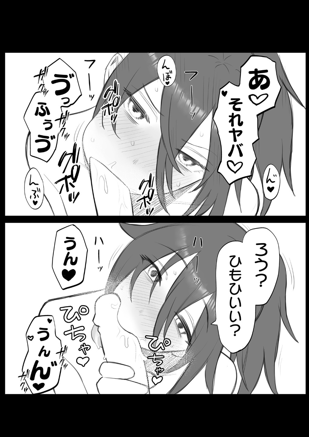 Mokocchi ga kuchi insuru dake - Page 9