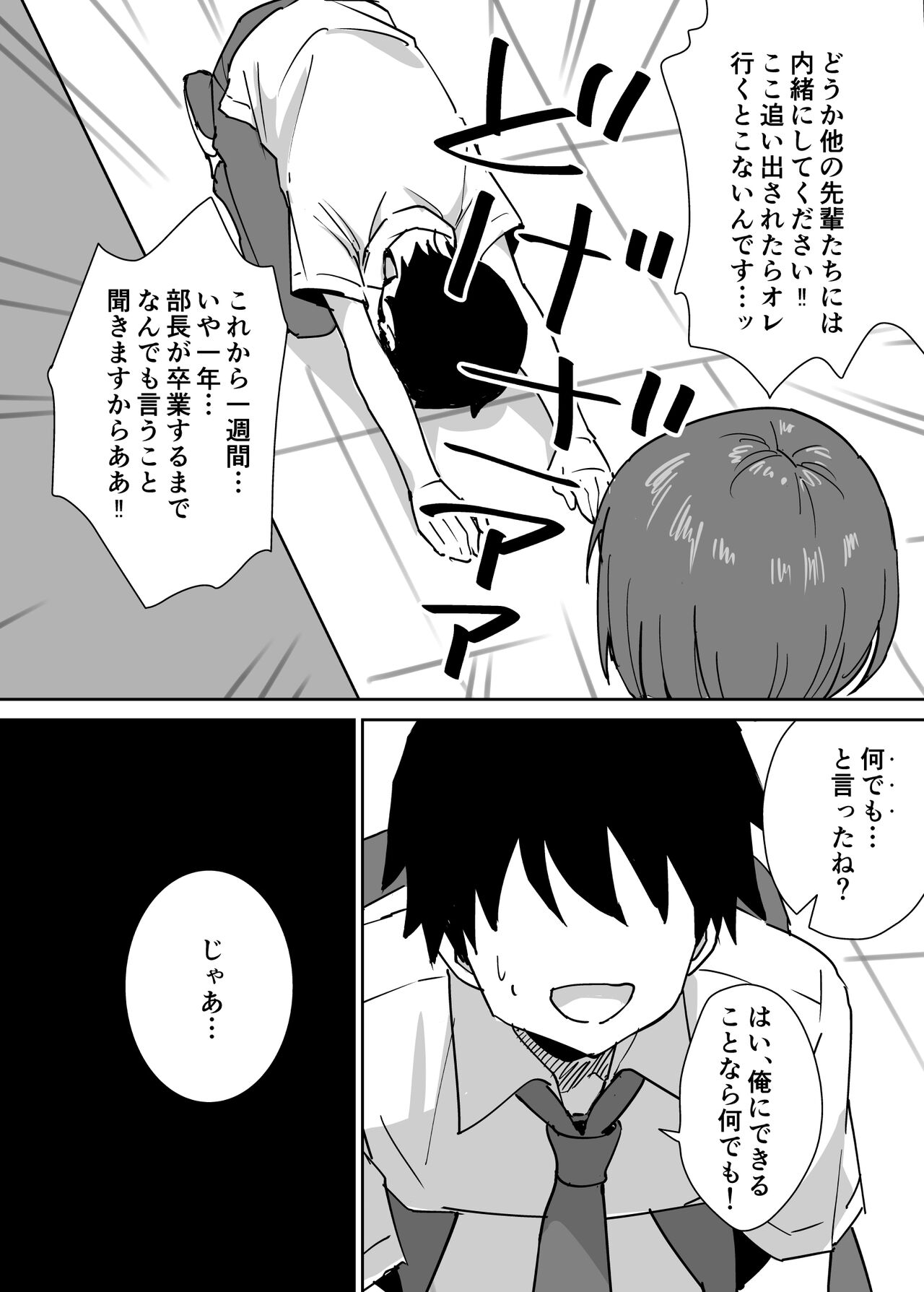 Takane no hana ni odosaretemasu^ - Page 10