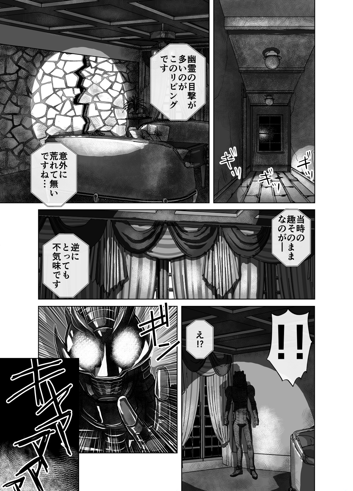 BEYOND ~Aisubeki Kanata no Hitobito 7~ - Page 21