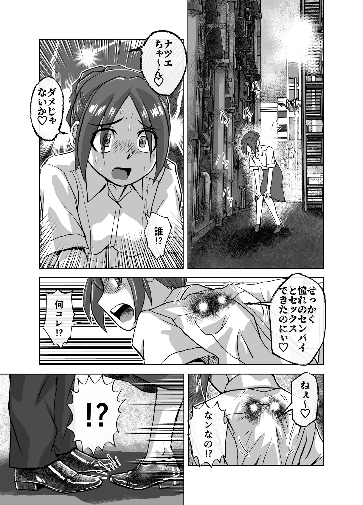 BEYOND ~Aisubeki Kanata no Hitobito 7~ - Page 25