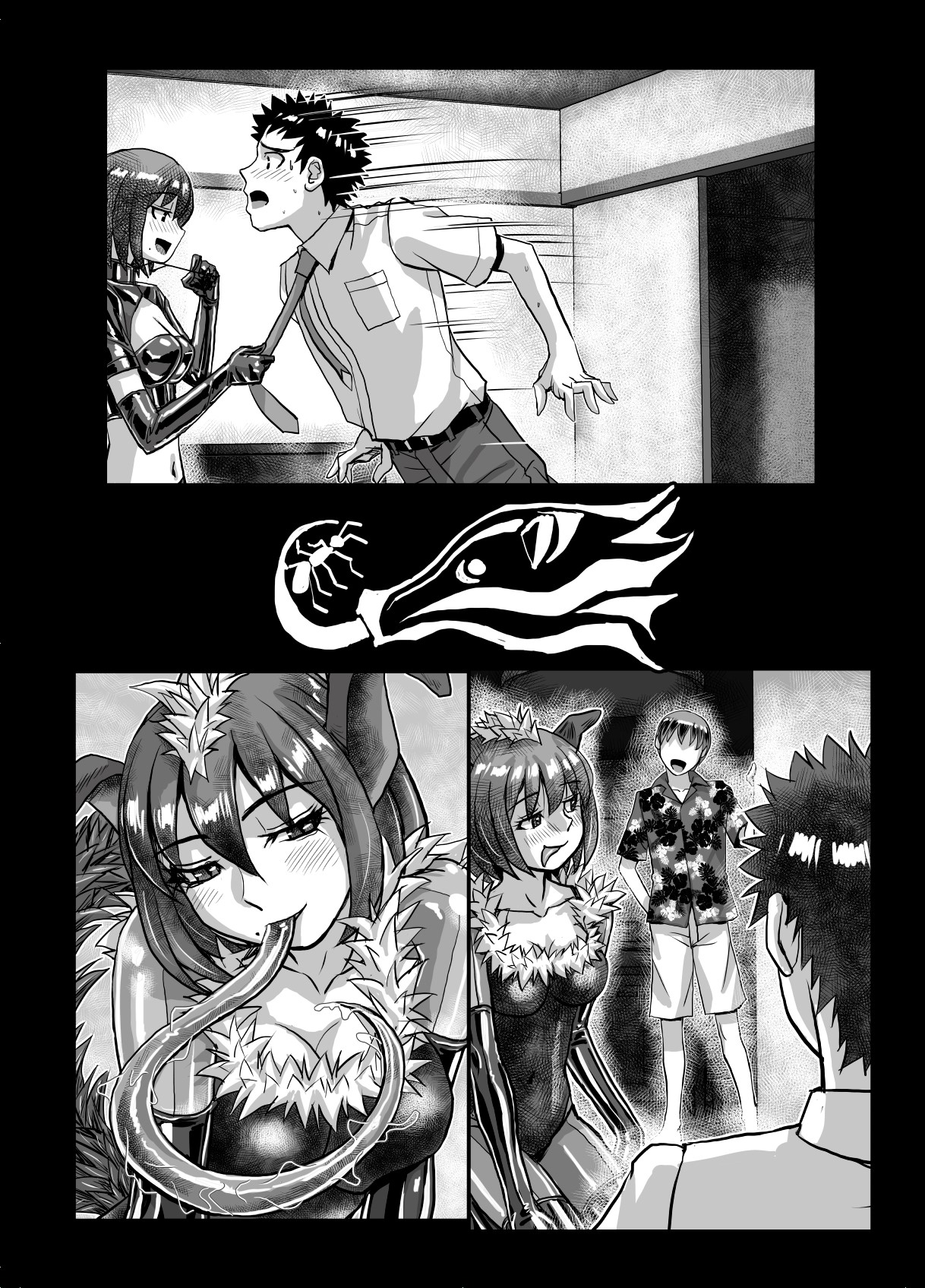 BEYOND ~Aisubeki Kanata no Hitobito 7~ - Page 45