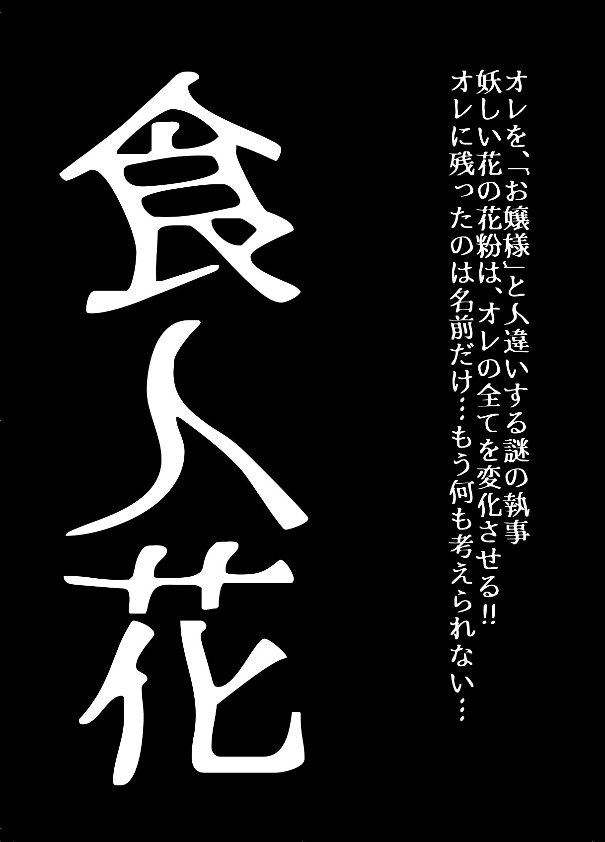 BEYOND ~Aisubeki Kanata no Hitobito 7~ - Page 46
