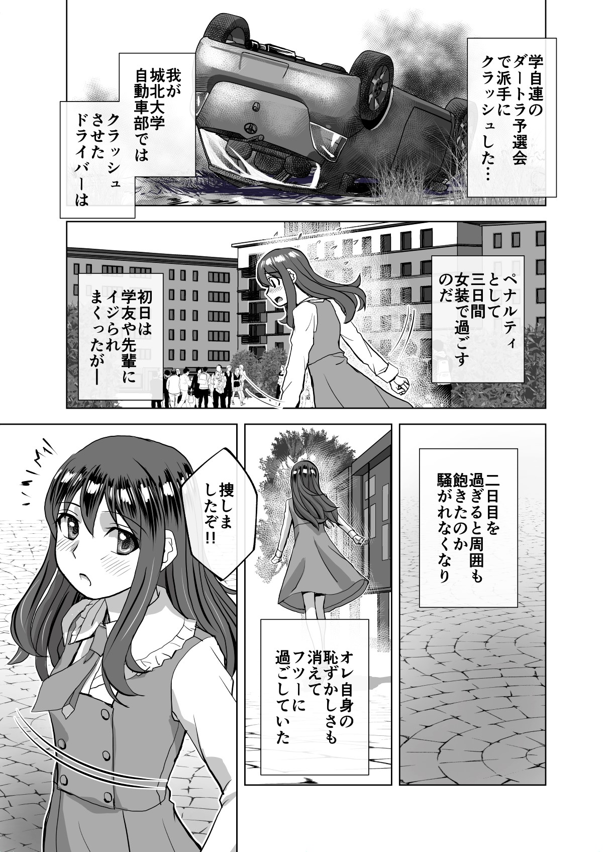 BEYOND ~Aisubeki Kanata no Hitobito 7~ - Page 49
