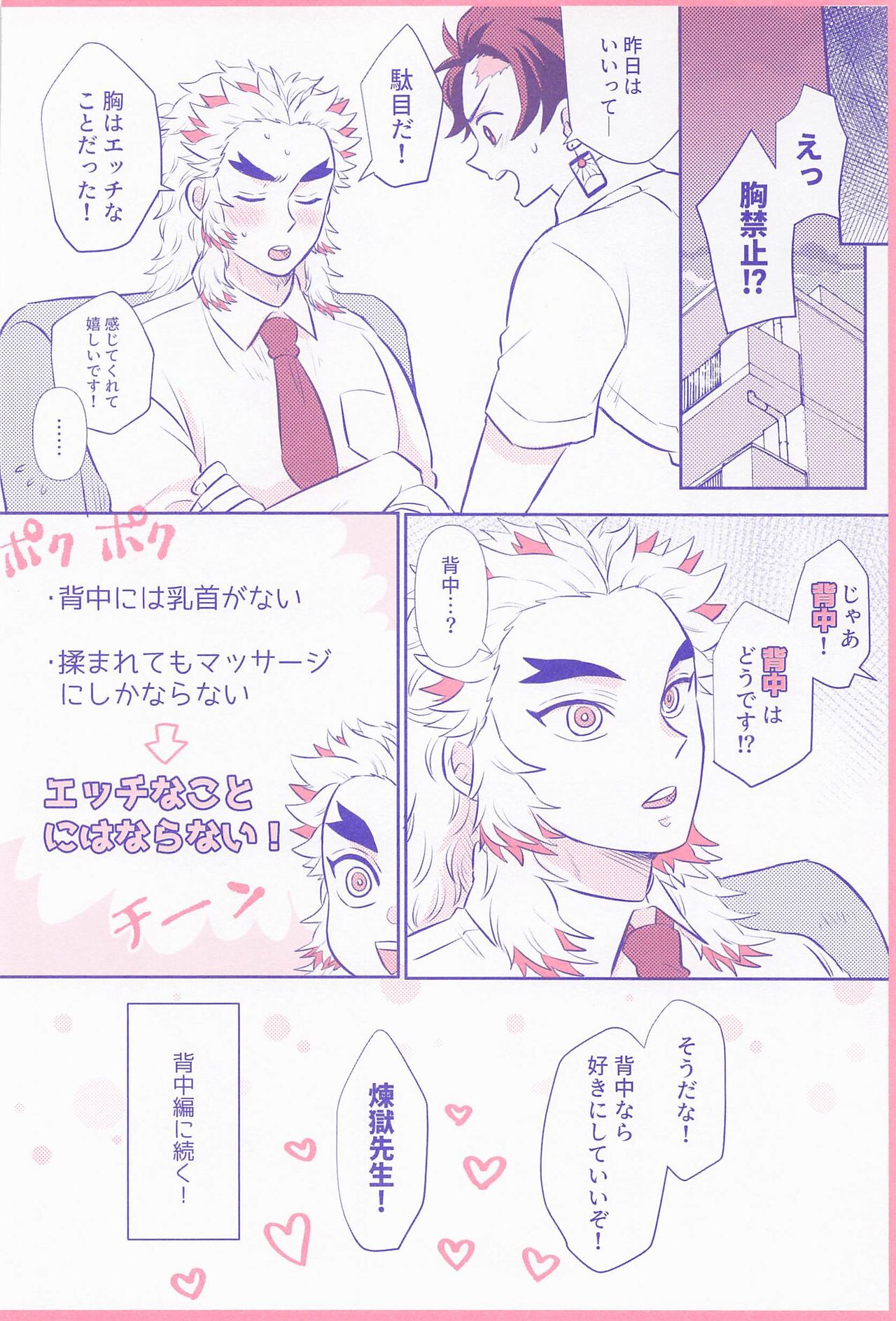 Pink noise - Page 15