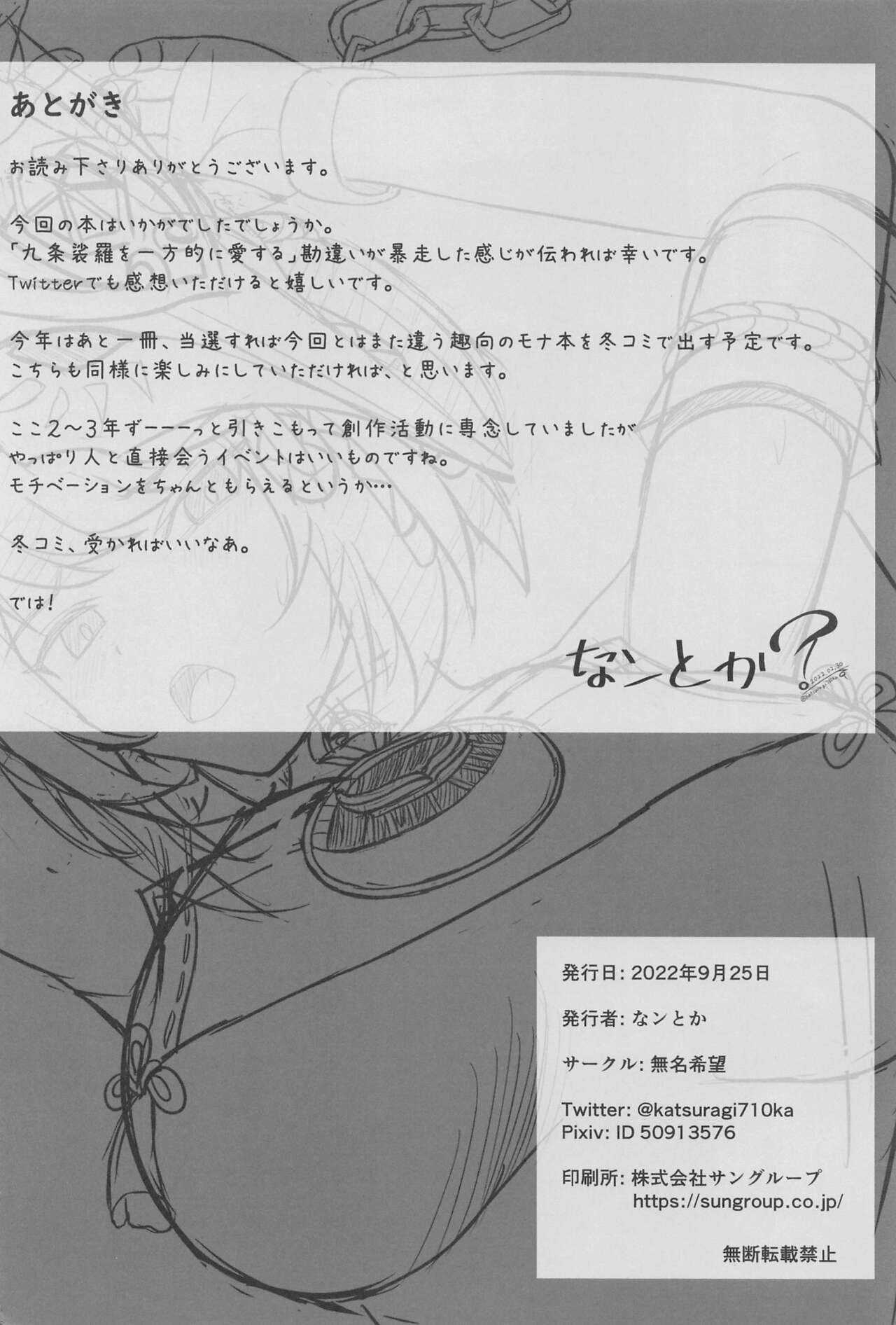 kiminashijairarenai - Page 19
