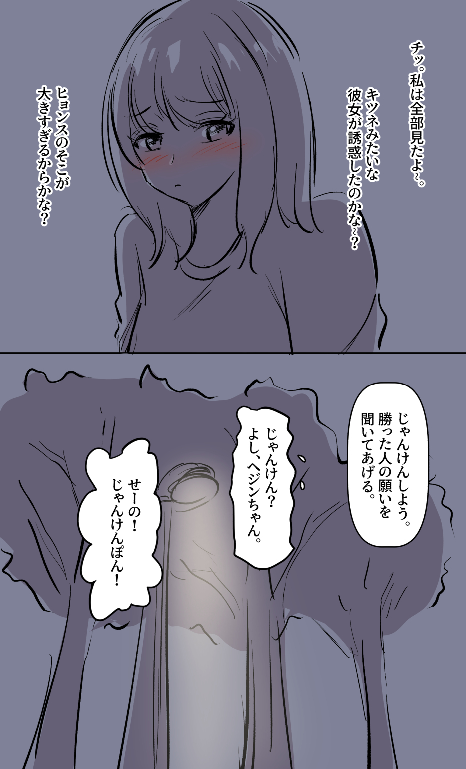 彼女の事情-2 - Page 11
