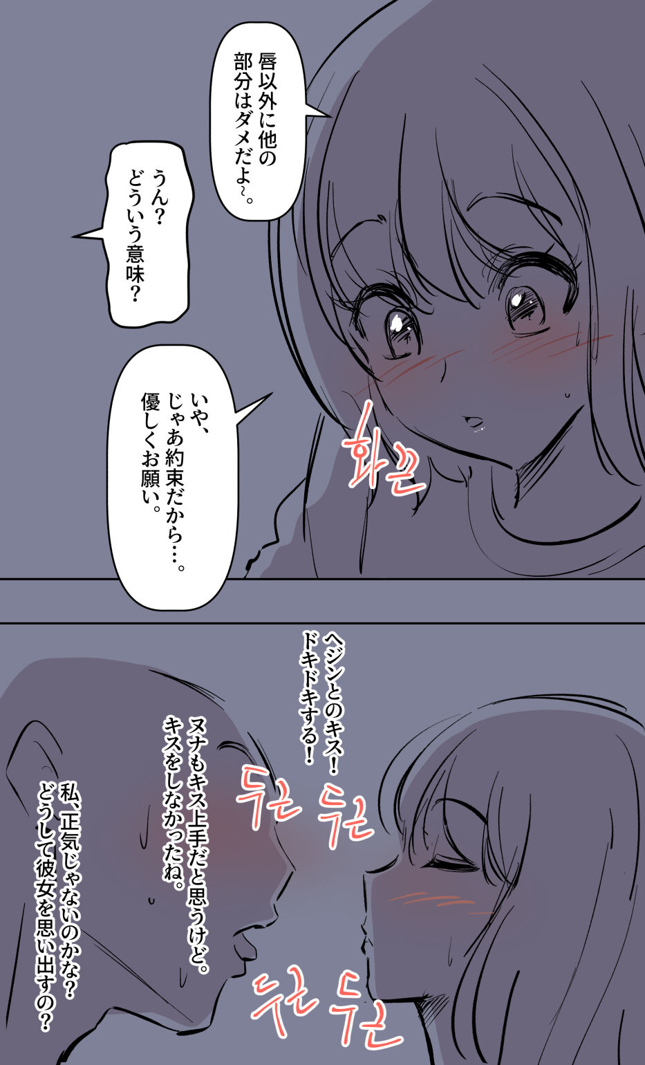 彼女の事情-2 - Page 13