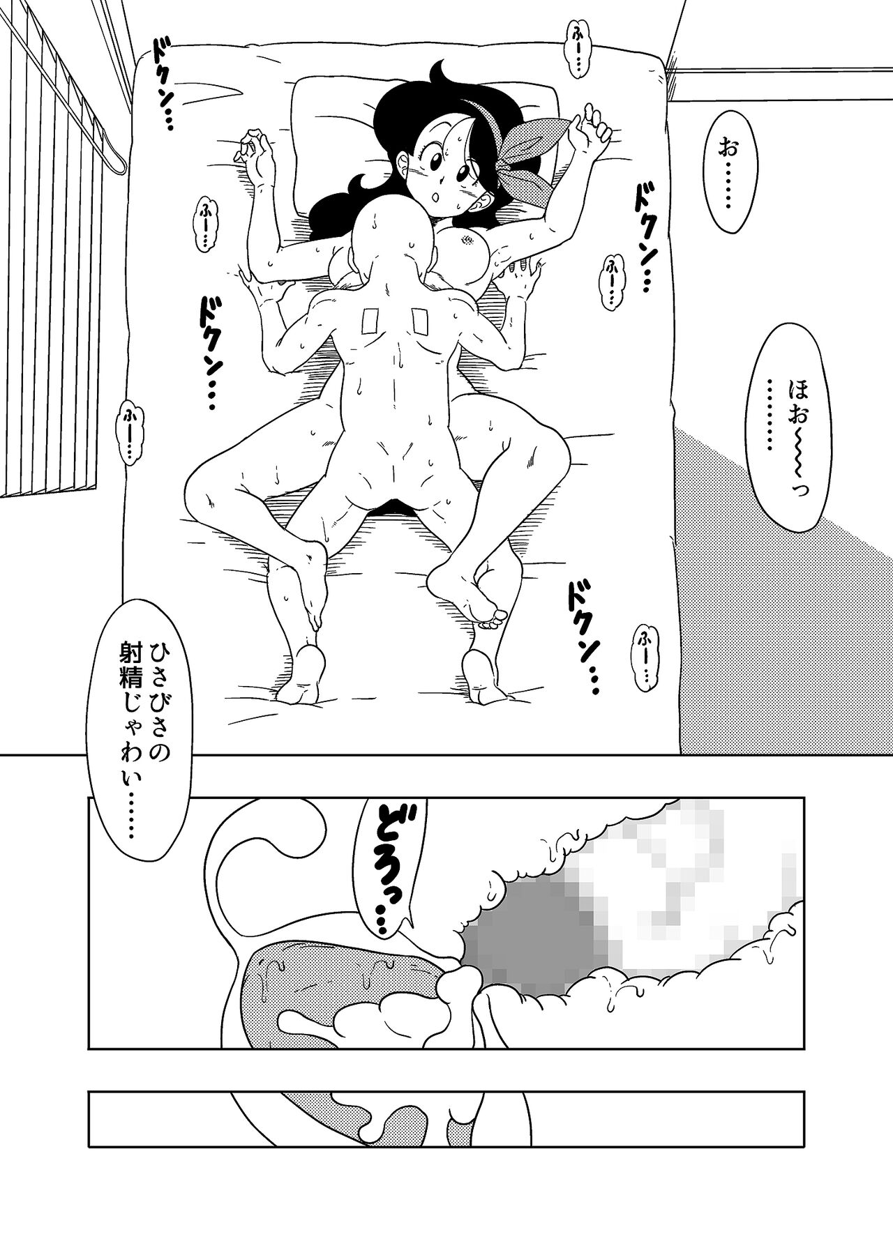 DB-X Kame Sennin x Lunch Hen - Page 13