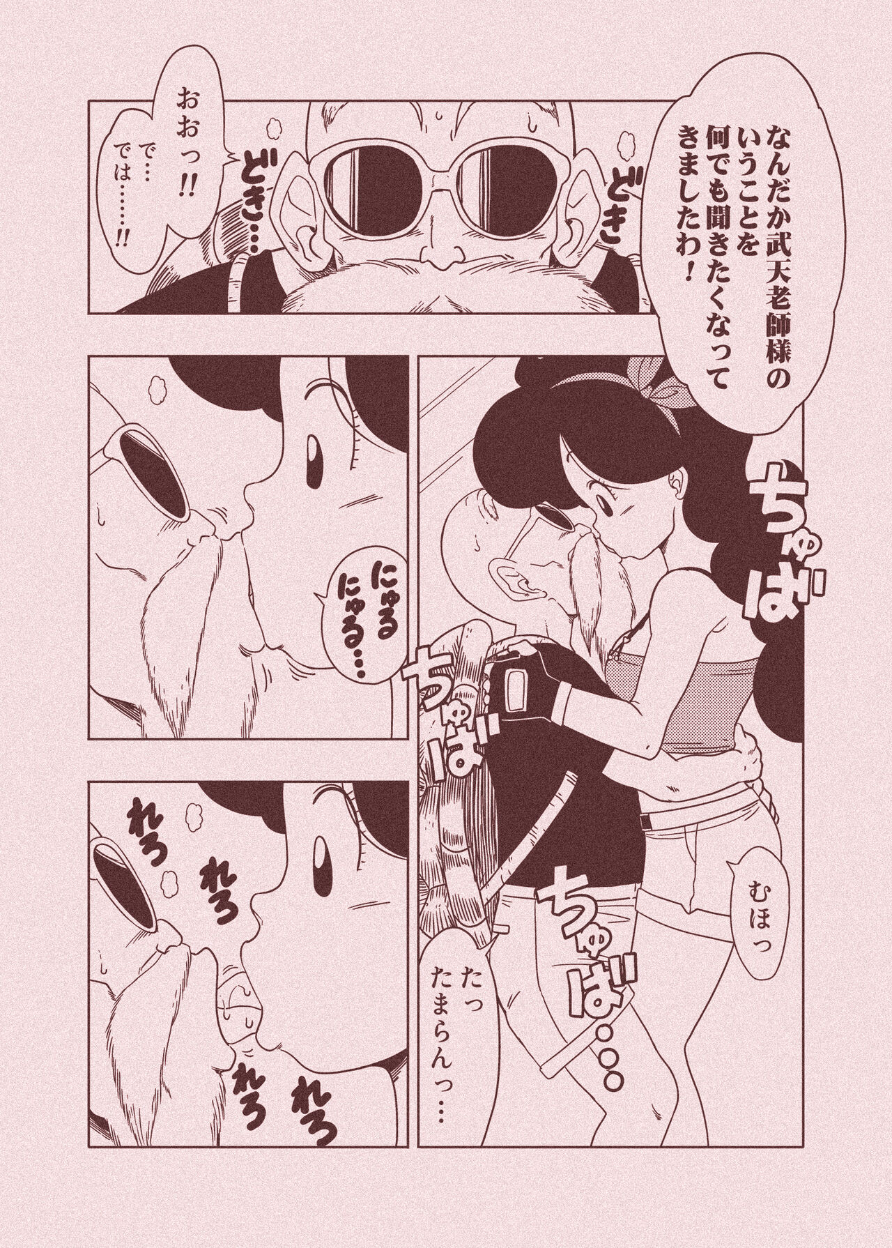 DB-X Kame Sennin x Lunch Hen - Page 55