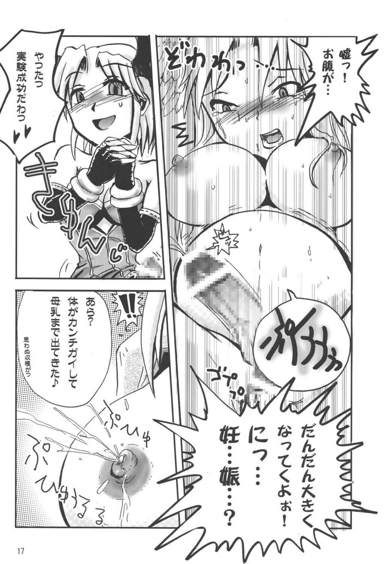 FURIOUS ASSAULT - Page 19