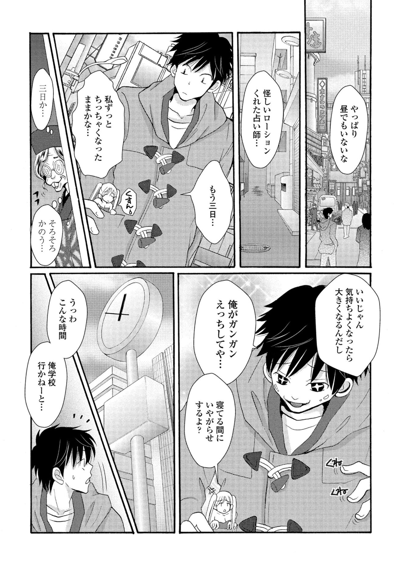 COMIC Penguin Club 2022-11 - Page 360