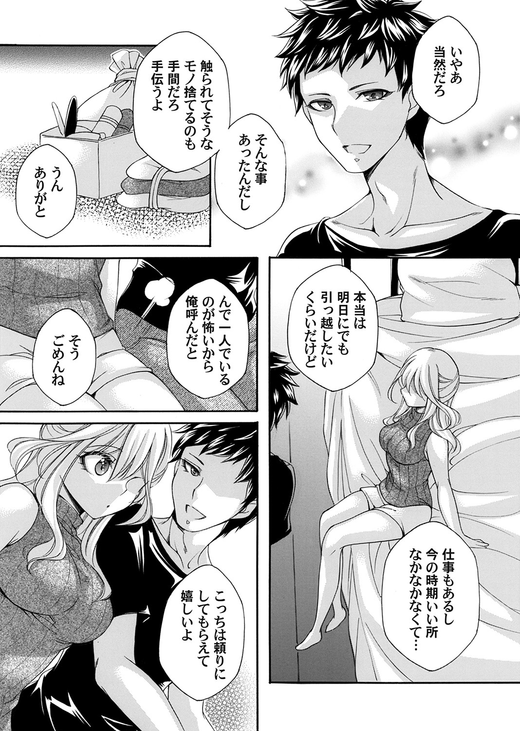 COMIC Magnum Vol. 162 - Page 108