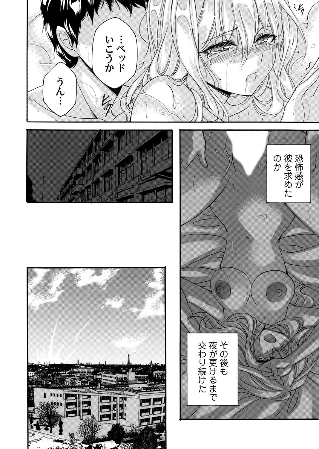 COMIC Magnum Vol. 162 - Page 117
