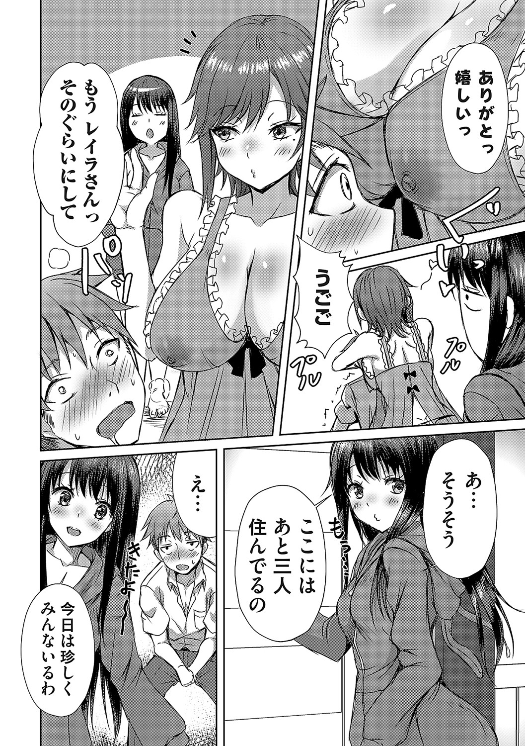 COMIC Magnum Vol. 162 - Page 129