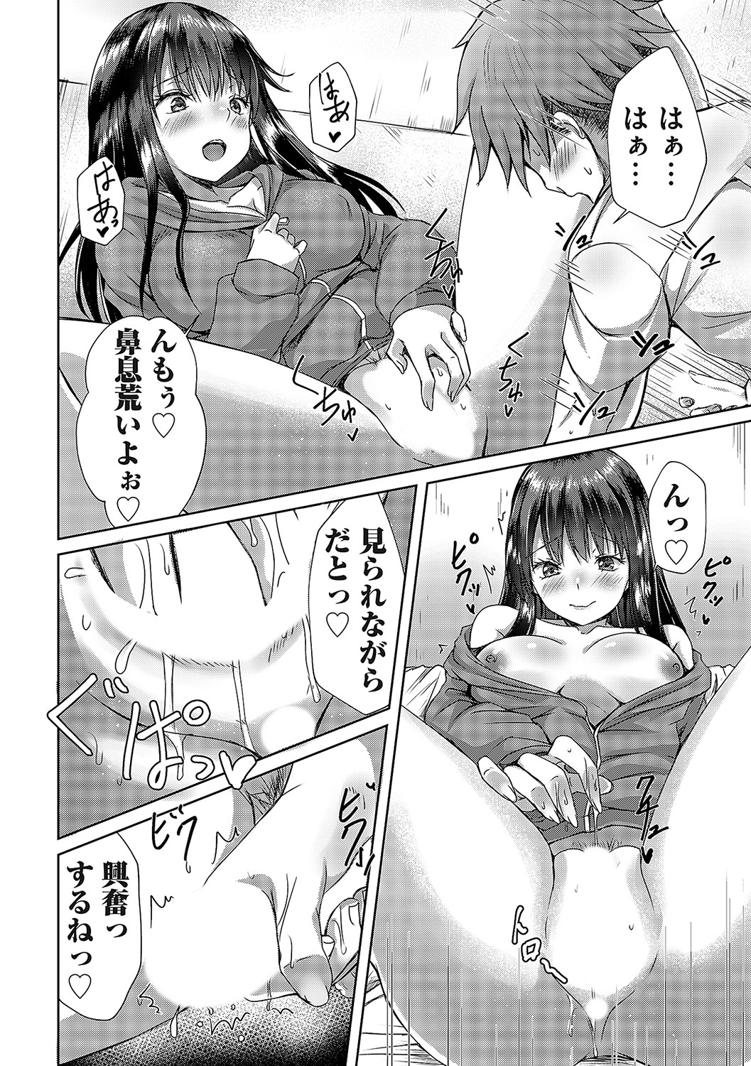COMIC Magnum Vol. 162 - Page 135