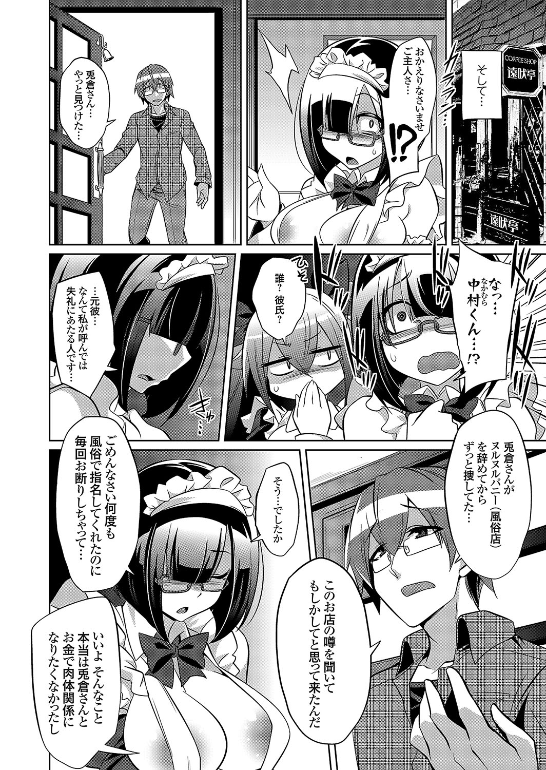 COMIC Grape Vol. 108 - Page 127