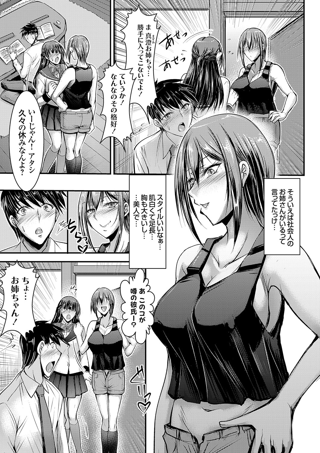 COMIC Grape Vol. 108 - Page 132