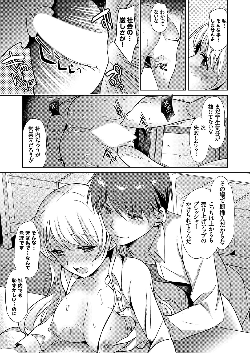 COMIC Grape Vol. 108 - Page 160