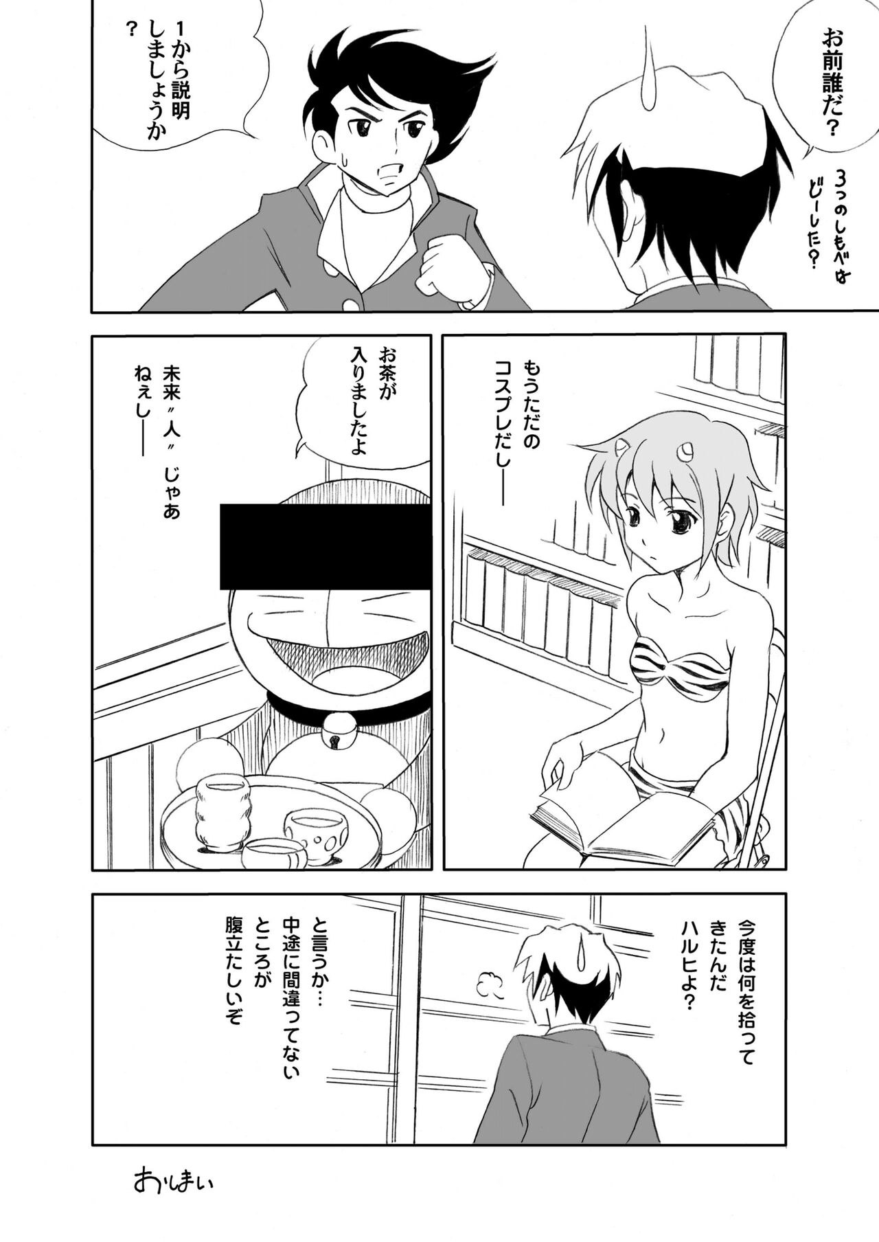 Yuutsu Awasete 44-kaku - Page 24