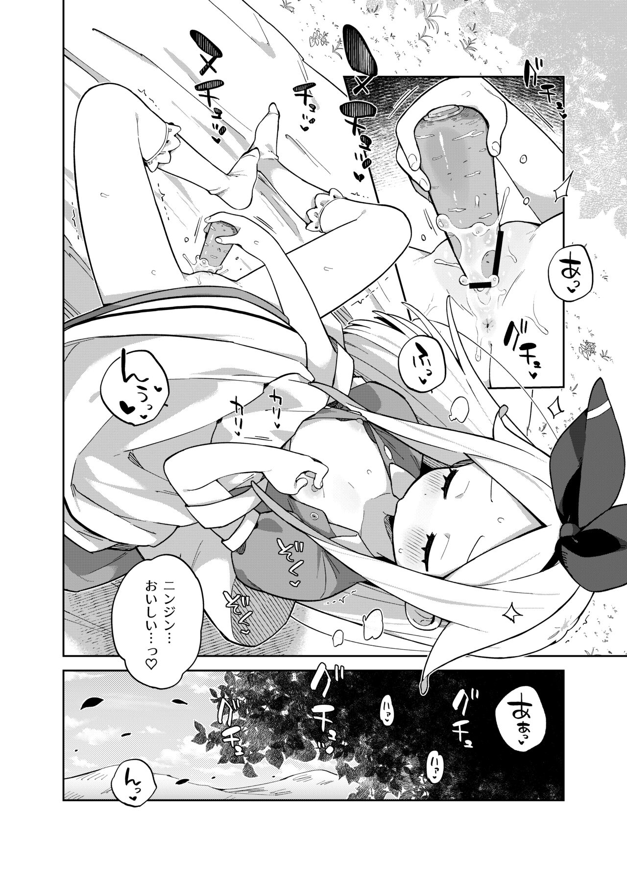 Alice In Alice - Page 39
