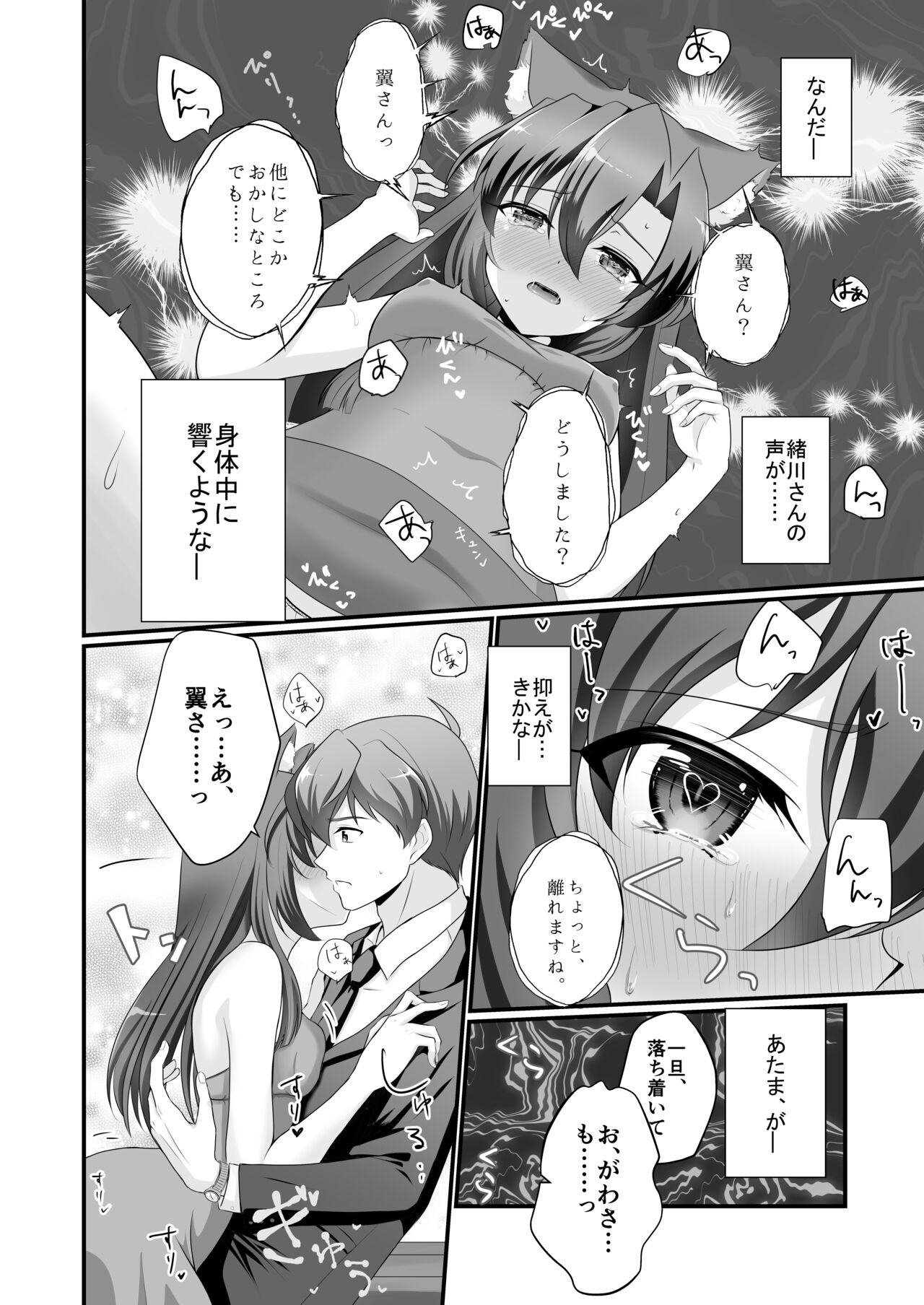 Preview page 7