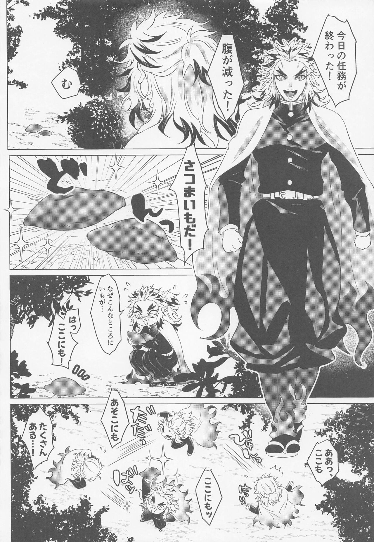 tamayura - Page 45