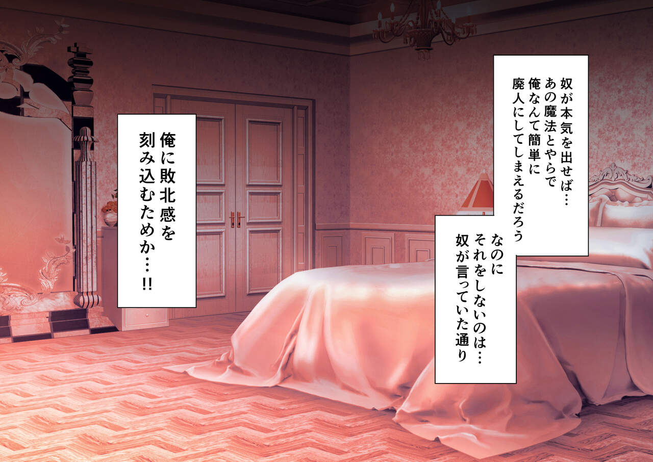 Jikan no Majo 5 - Page 70