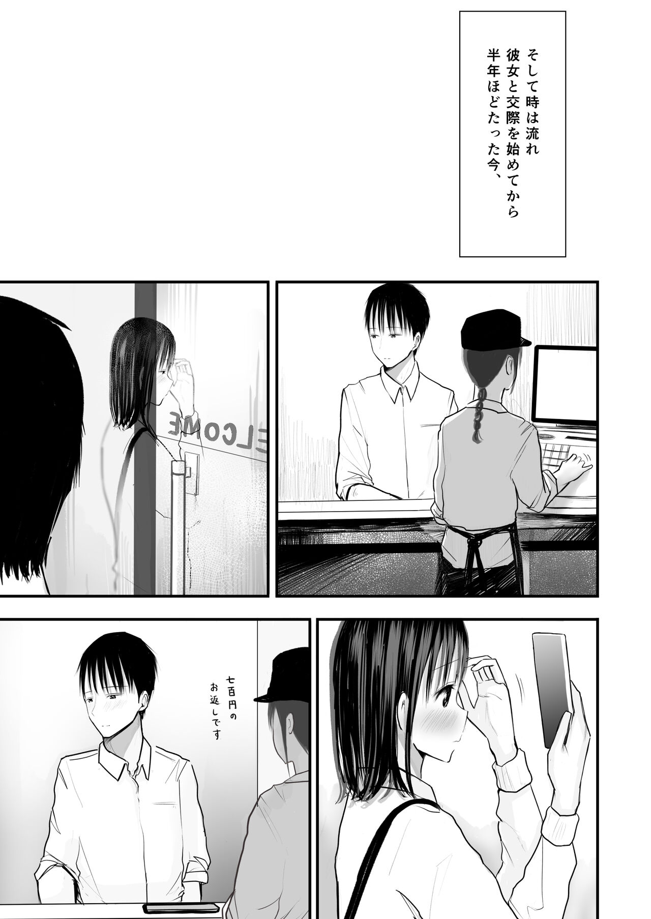 Sensei to motoseito - Page 10
