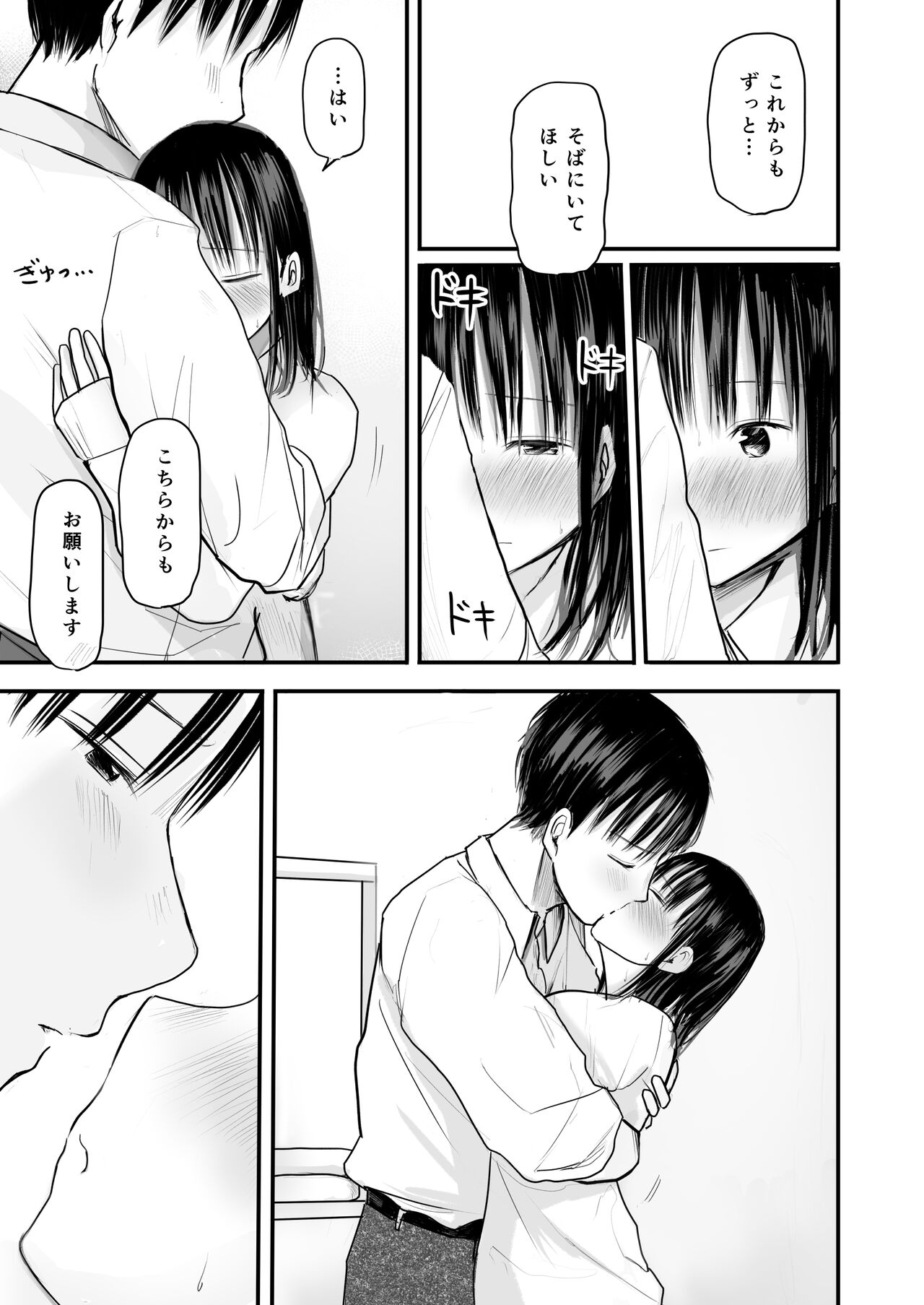 Sensei to motoseito - Page 30