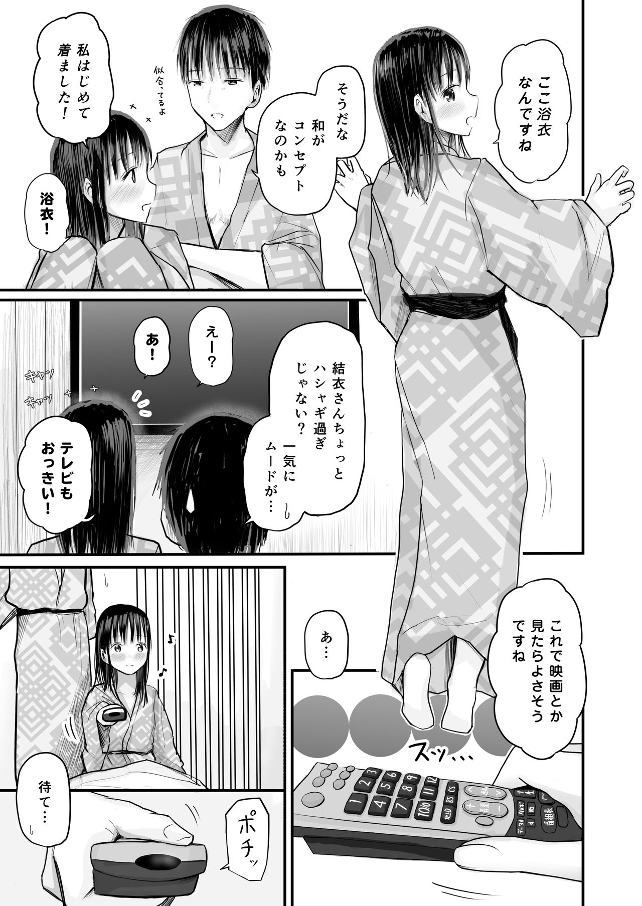 Sensei to motoseito - Page 44