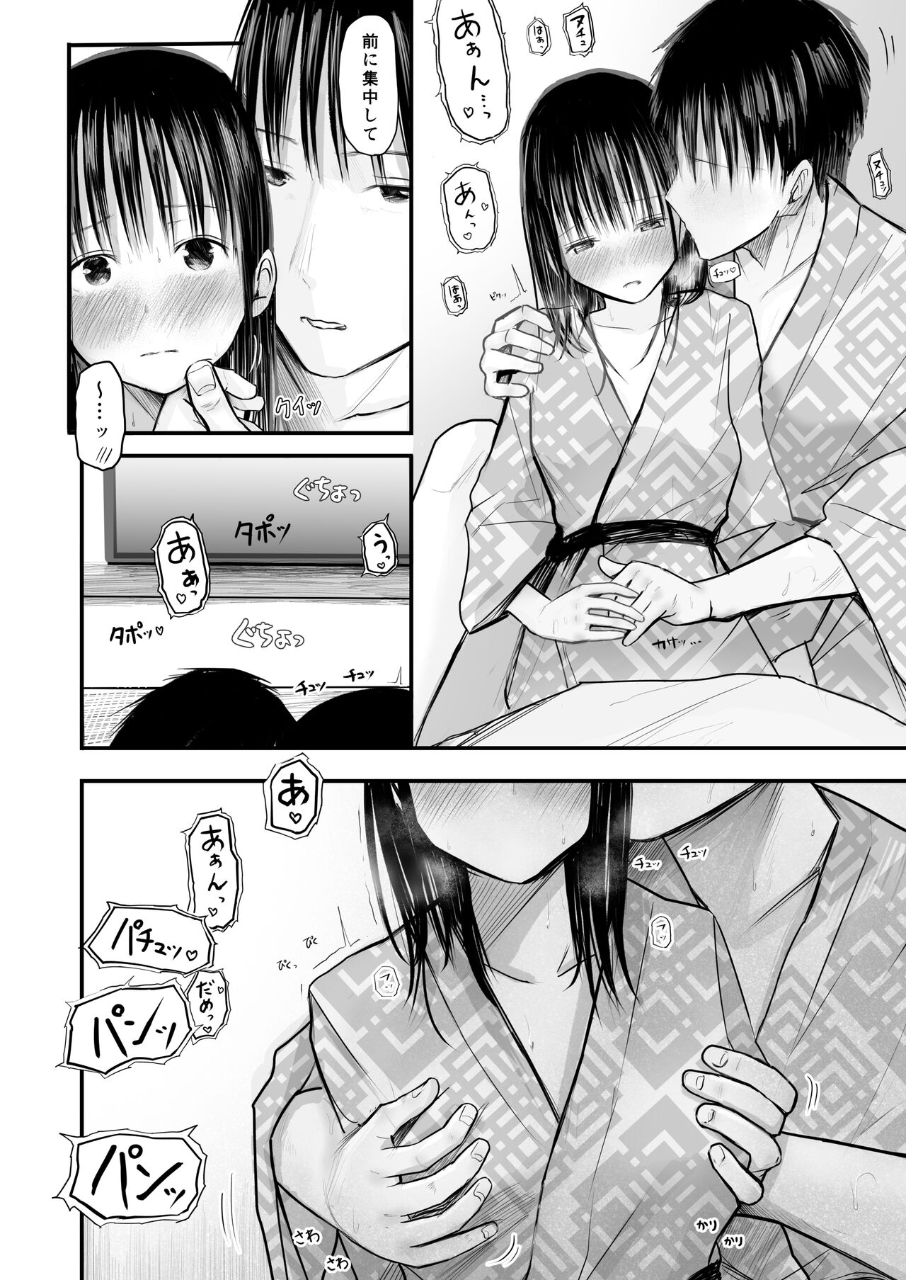 Sensei to motoseito - Page 49