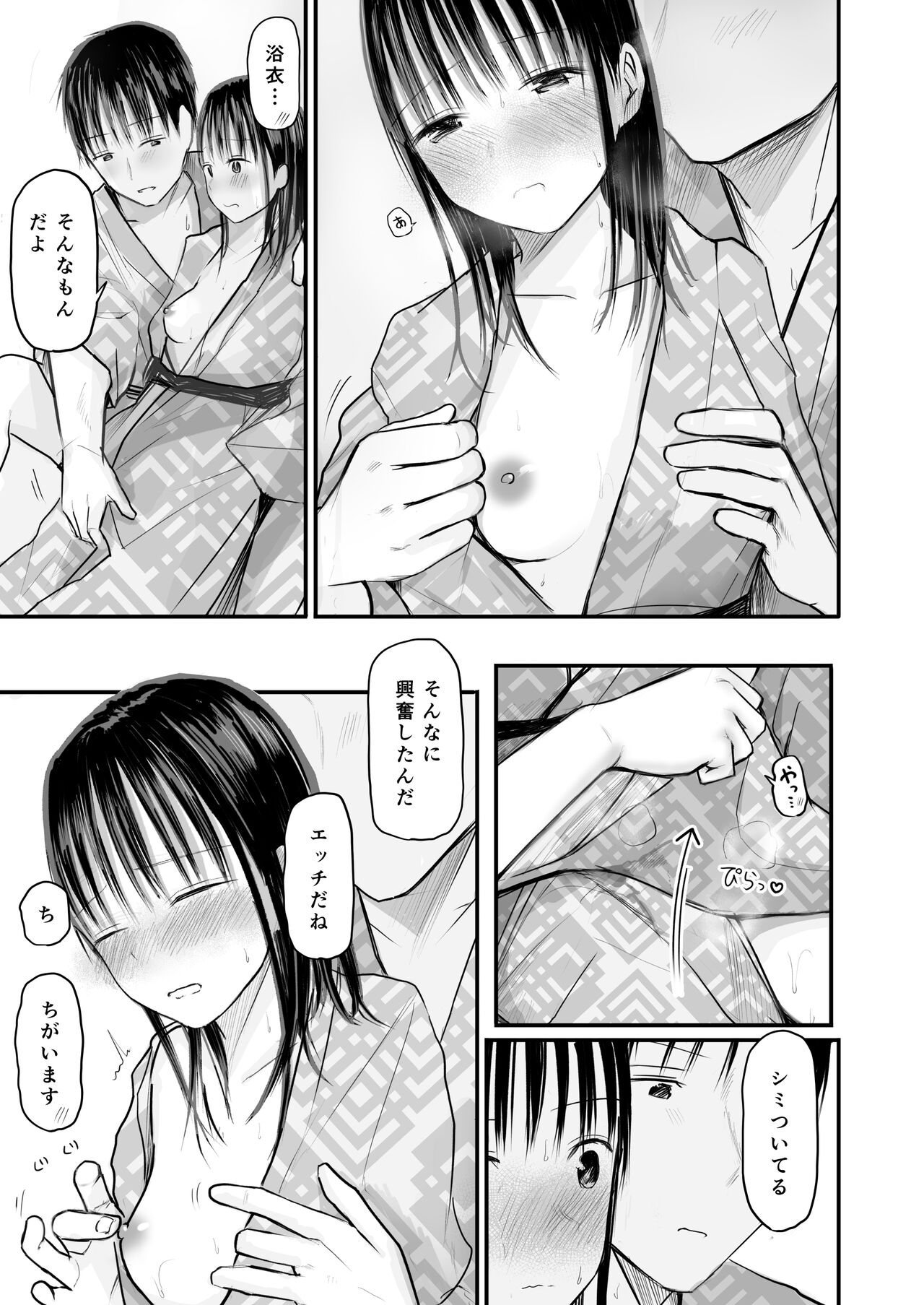 Sensei to motoseito - Page 50