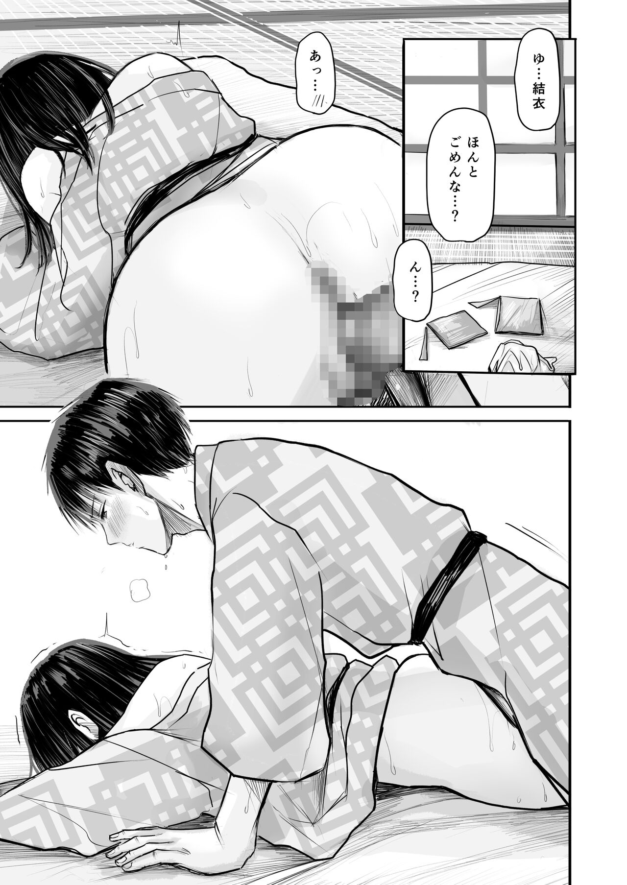 Sensei to motoseito - Page 64