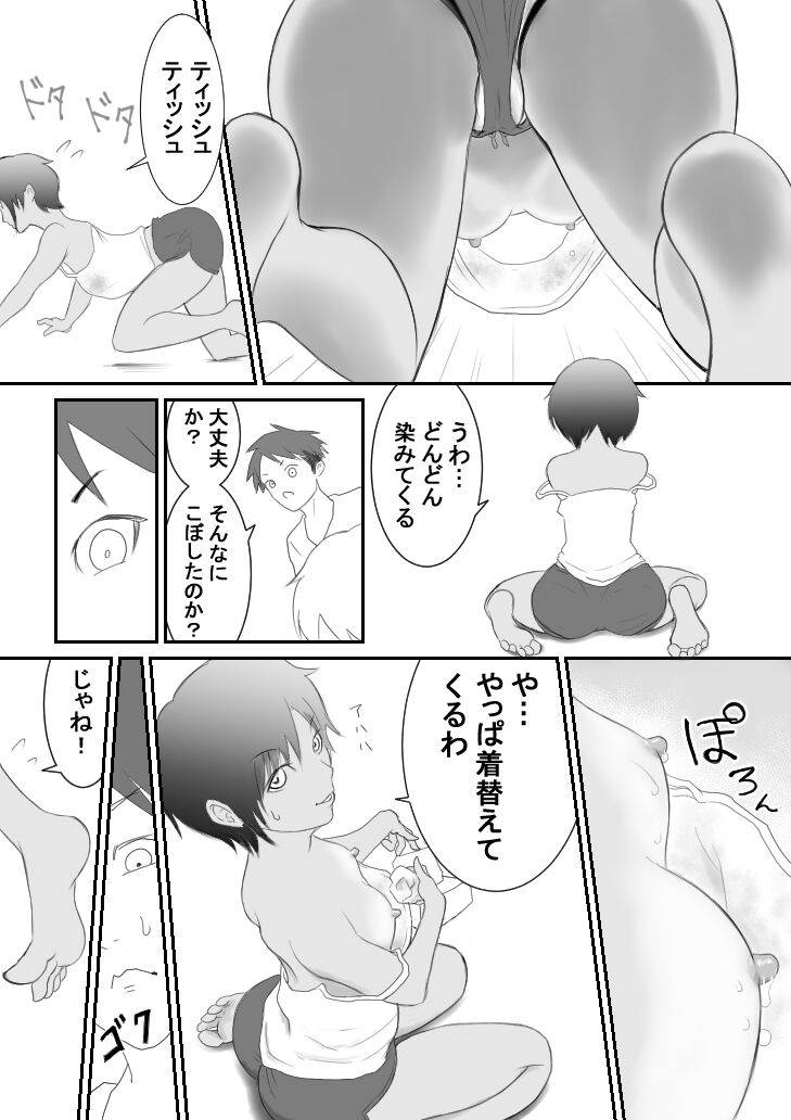 Kasshoku Boyish na Osananajimi - Page 33