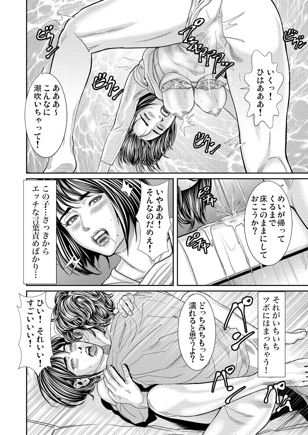 Gachikomi Vol.138 - Page 103