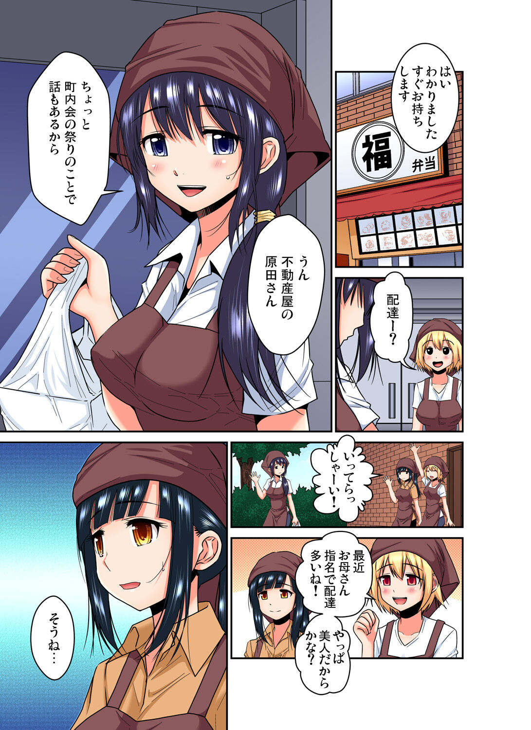 Gachikomi Vol.138 - Page 108