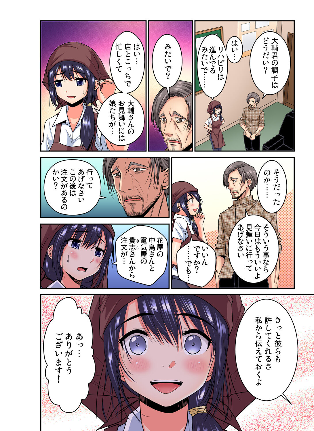 Gachikomi Vol.138 - Page 113