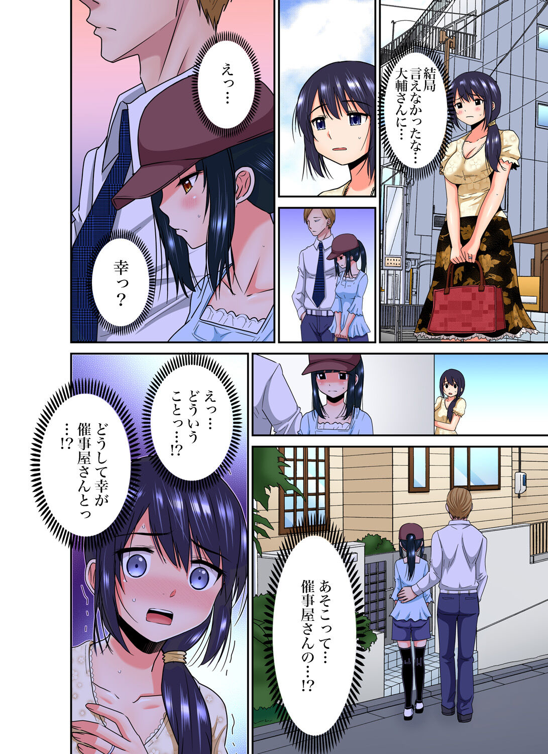Gachikomi Vol.138 - Page 131