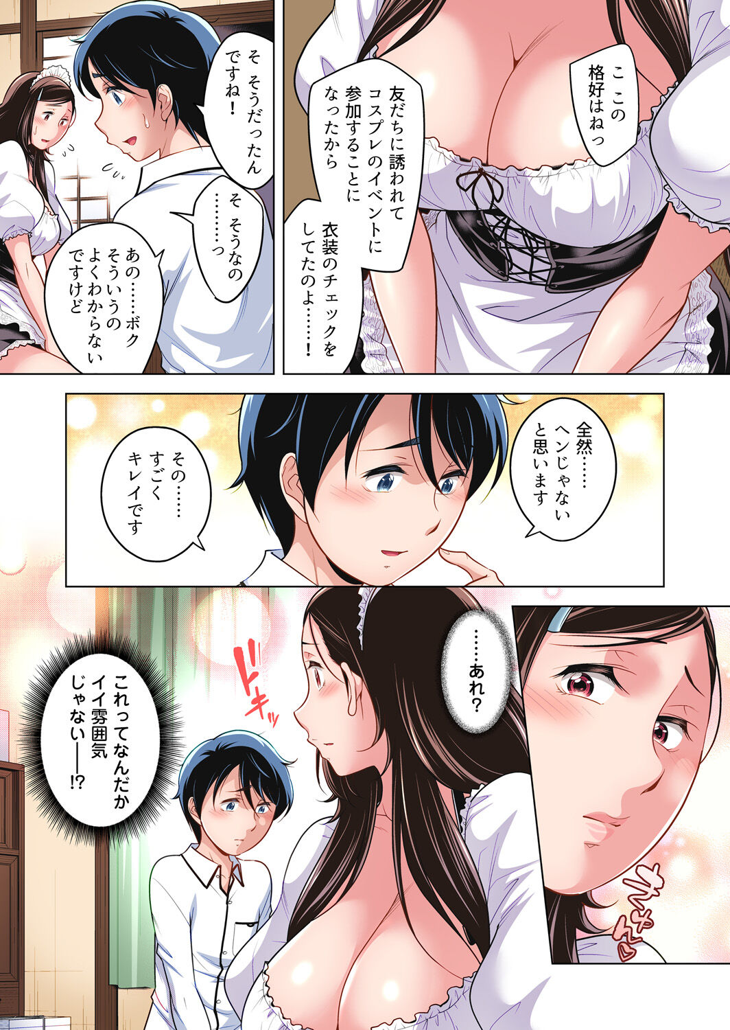 Gachikomi Vol.138 - Page 38