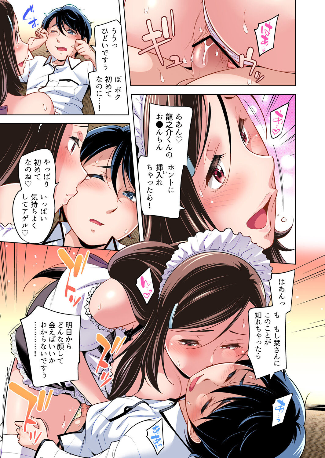 Gachikomi Vol.138 - Page 46