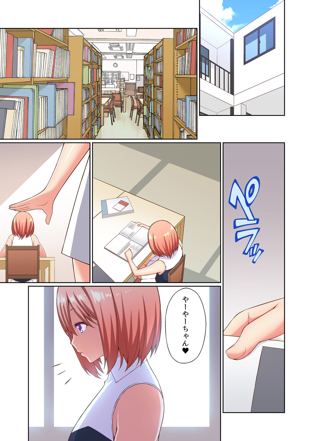 Gachikomi Vol.138 - Page 56