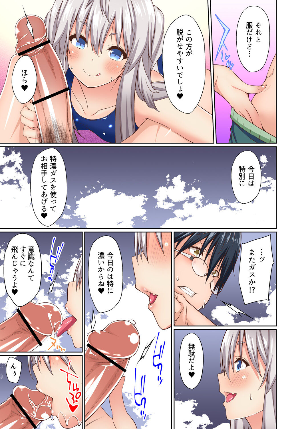 Gachikomi Vol.138 - Page 64