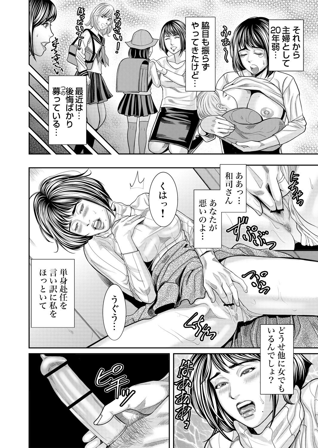 Gachikomi Vol.138 - Page 89