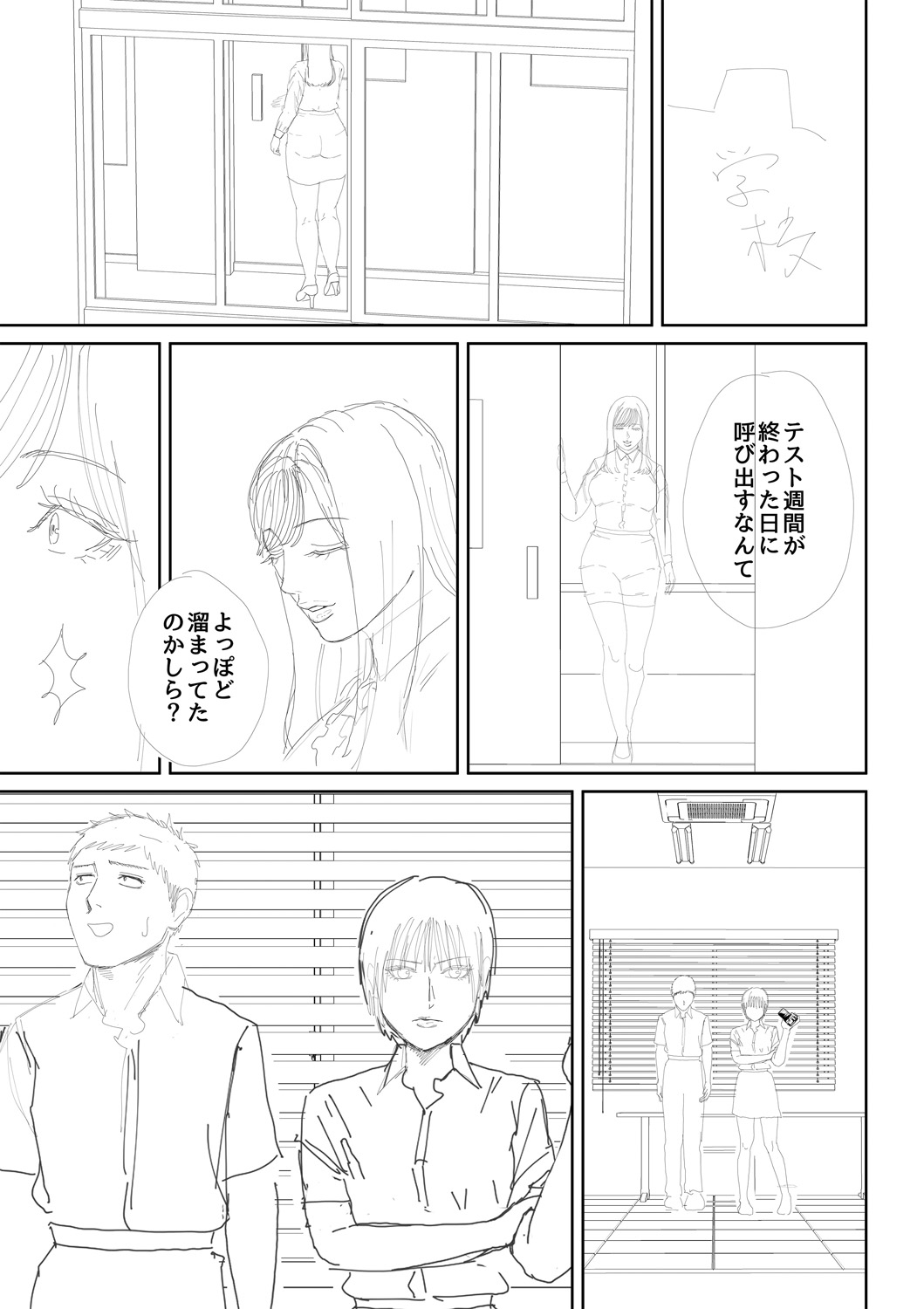 Inran Onna Kyoushi to Boku - Page 235