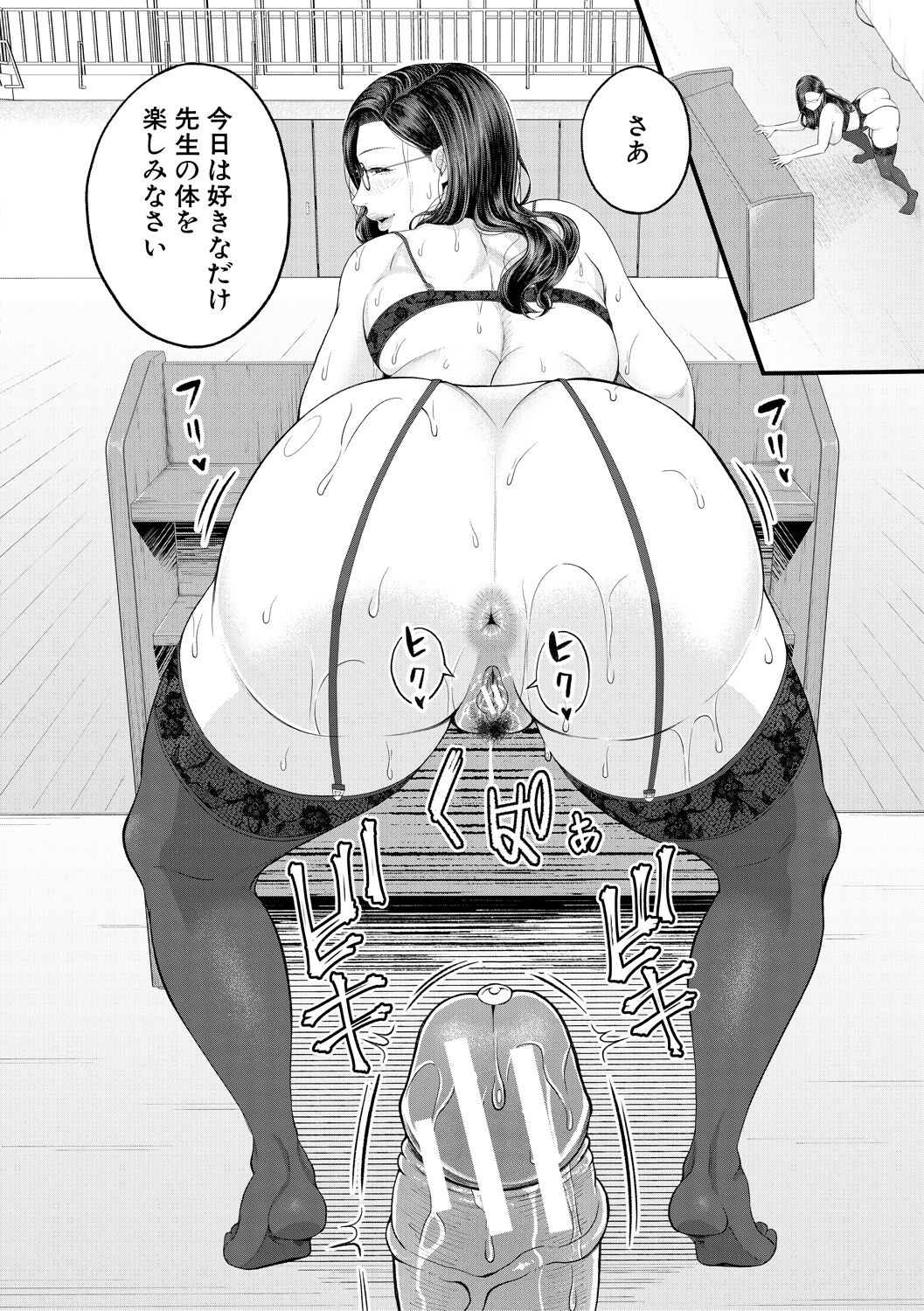 Inran Onna Kyoushi to Boku - Page 24